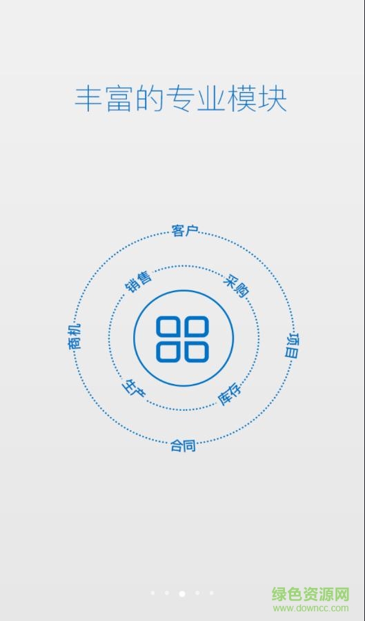 聆客(商務(wù)辦公) v4.1.0 安卓版 3