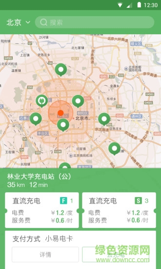 便利电(电动车充电) V0.7.3 安卓版0
