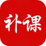 補(bǔ)課么手機(jī)版