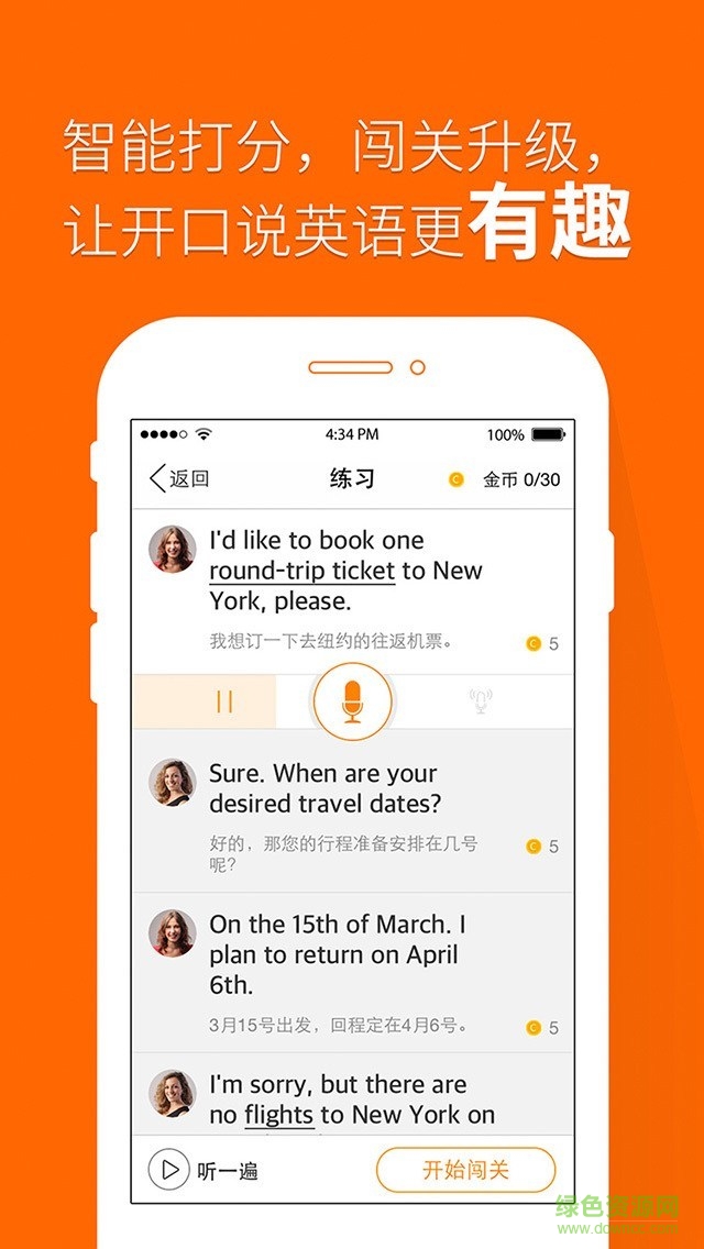 掌中滬江英語手機版 v3.4.7 安卓版 0
