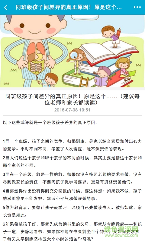 補(bǔ)課么手機(jī)版 v1.0 安卓版 1