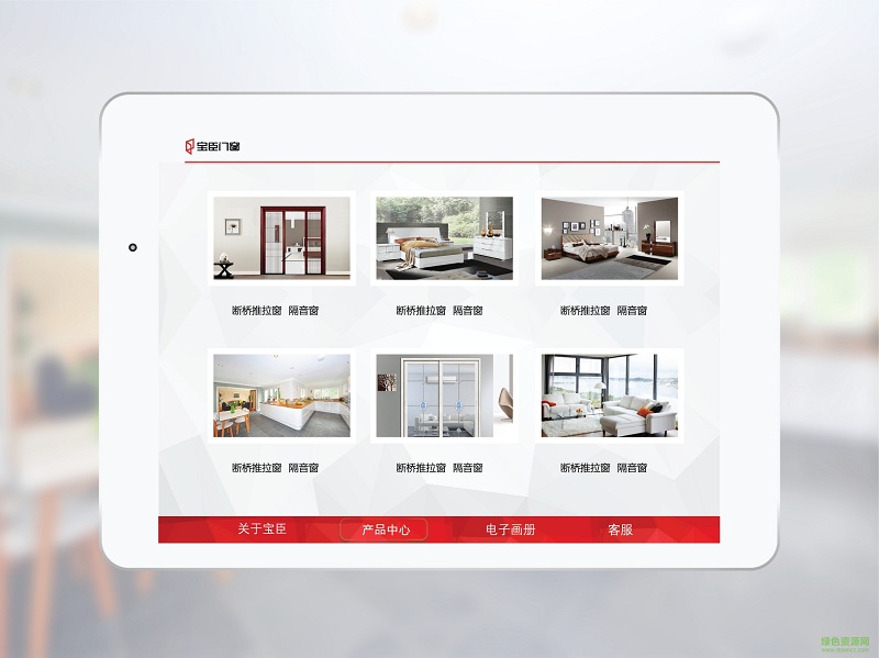 寶臣導(dǎo)購客戶端 v1.1.5 安卓版 1