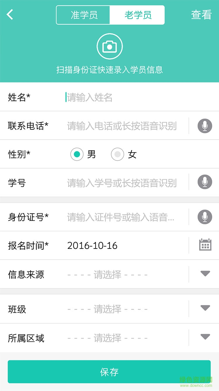 樂私塾教師端手機版(樂私塾-管理端) v1.2.6 安卓版 2