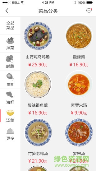 菜小生手機客戶端 v1.0.3 安卓版 0