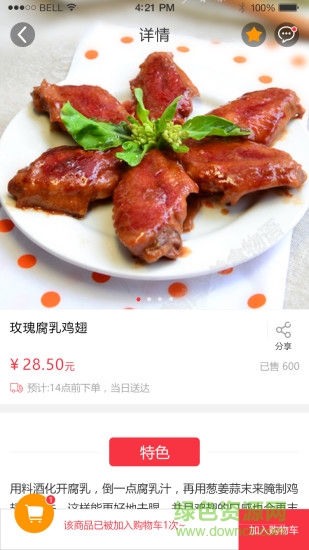 菜小生手機客戶端 v1.0.3 安卓版 2