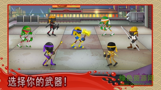 Stickninja粉碎搶先版(Stickninja smash) v1.7.2 安卓谷歌版 0