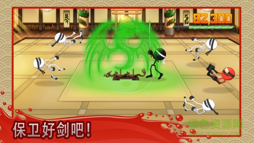 Stickninja粉碎搶先版(Stickninja smash) v1.7.2 安卓谷歌版 2