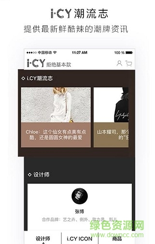 i.CY(服飾購物) v1.0.1 安卓版 0