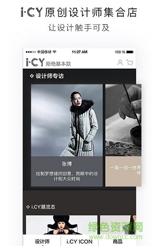 i.CY(服飾購物) v1.0.1 安卓版 1