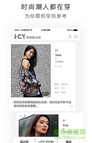 i.CY(服飾購物) v1.0.1 安卓版 2
