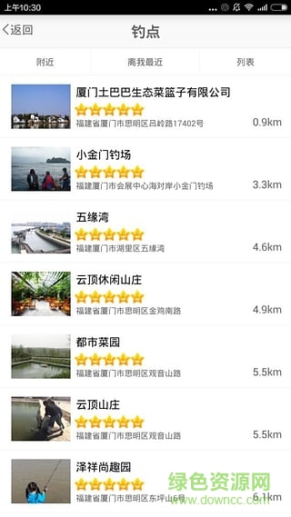 釣多多蘋果版 v1.3.7 iPhone越獄版 3