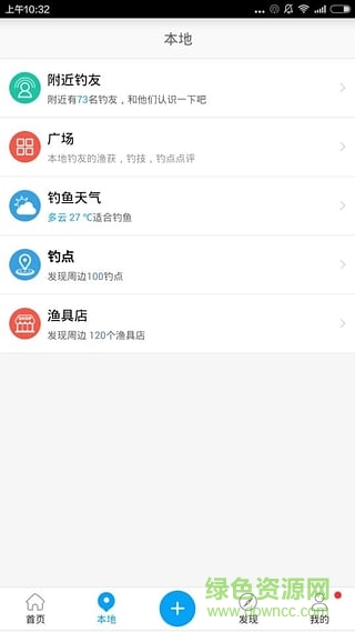 釣多多蘋果版 v1.3.7 iPhone越獄版 2