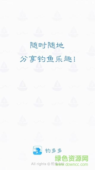釣多多蘋果版 v1.3.7 iPhone越獄版 1