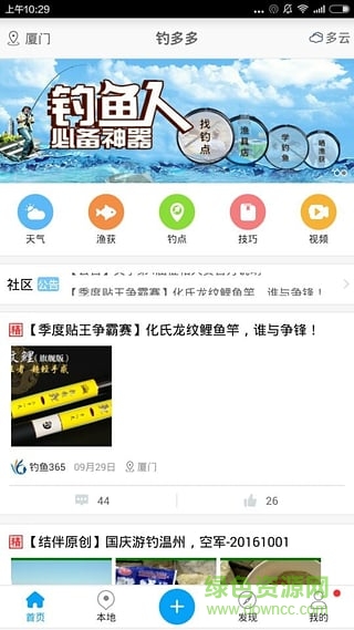 釣多多蘋果版 v1.3.7 iPhone越獄版 0