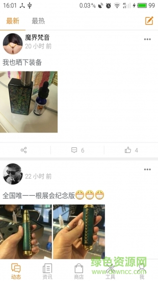 Vapeam手機版(戒煙助手) v1.2.5 安卓版 0