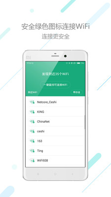 160免費WiFi v3.0.02.00  安卓版 2