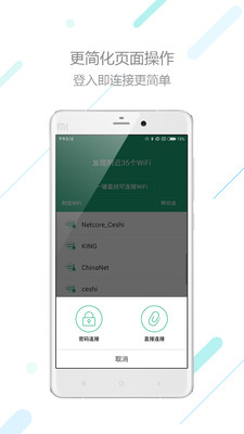 160免費WiFi v3.0.02.00  安卓版 0