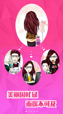 私家造型師客戶端 v2.1.1 安卓版 0