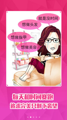 私家造型師客戶端 v2.1.1 安卓版 3