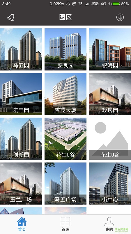 蜂巢管家軟件 v1.0.0 安卓版 1