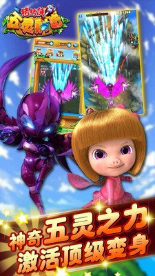 豬豬俠之五靈射擊