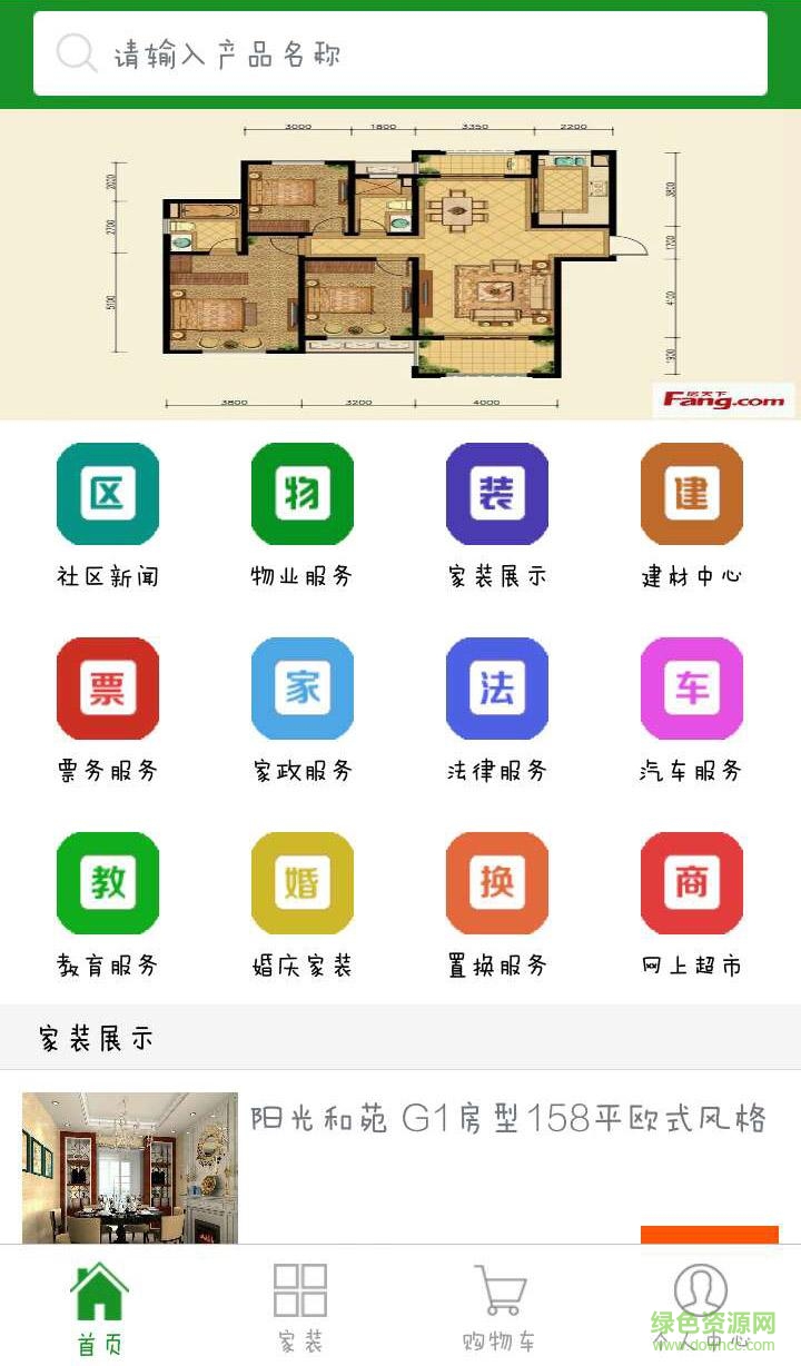 阳光和苑手机版 v1.2.2 安卓版0