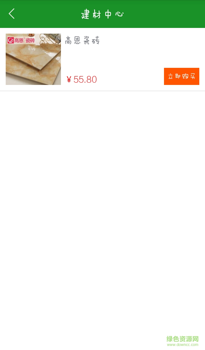 阳光和苑手机版 v1.2.2 安卓版1