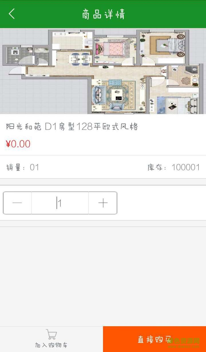 阳光和苑手机版 v1.2.2 安卓版2