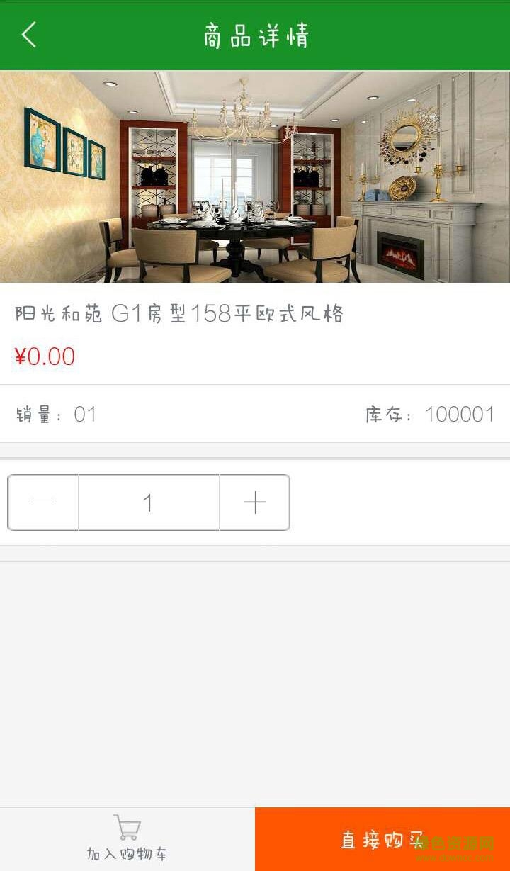 阳光和苑手机版 v1.2.2 安卓版3