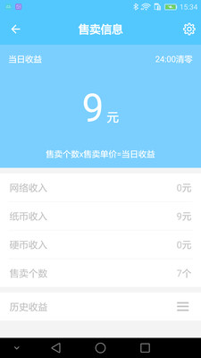 戈紳智能 v20161018  安卓版 1