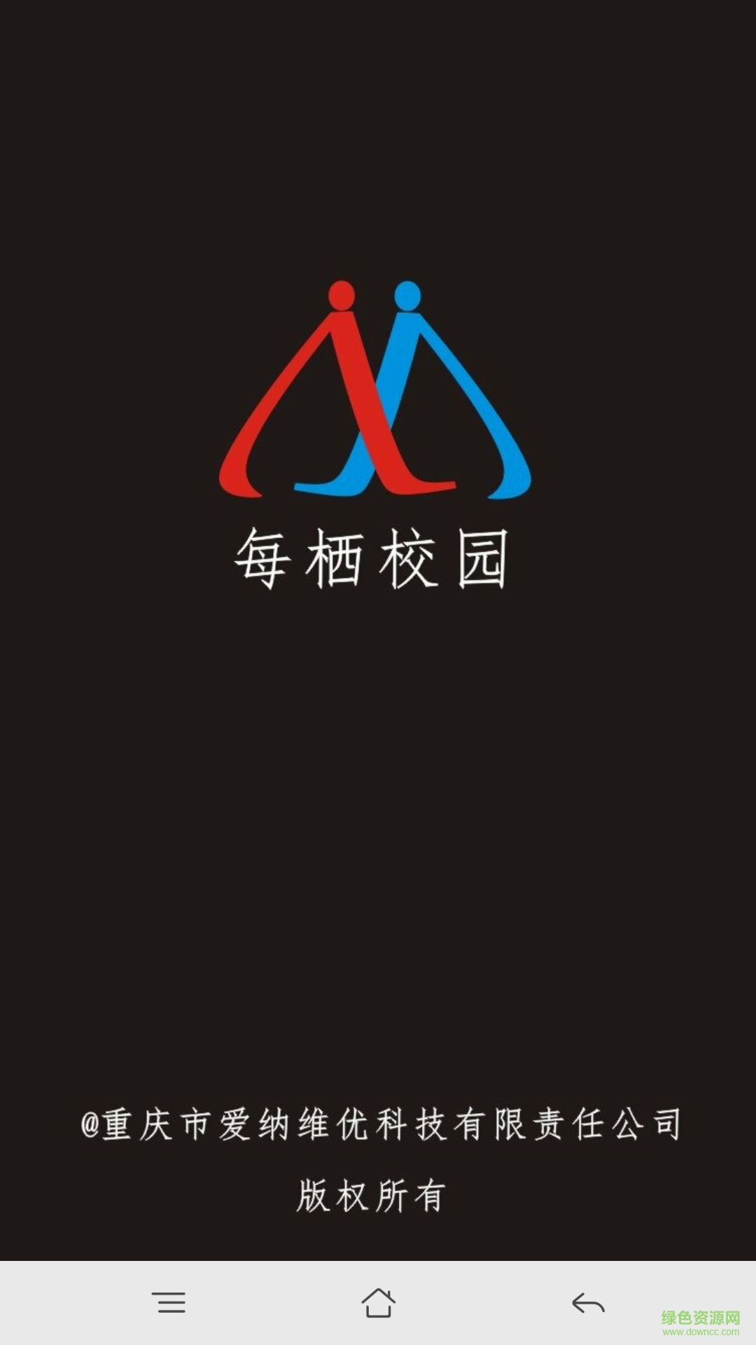 每棲校園手機(jī)客戶端 v1.0 安卓版 1