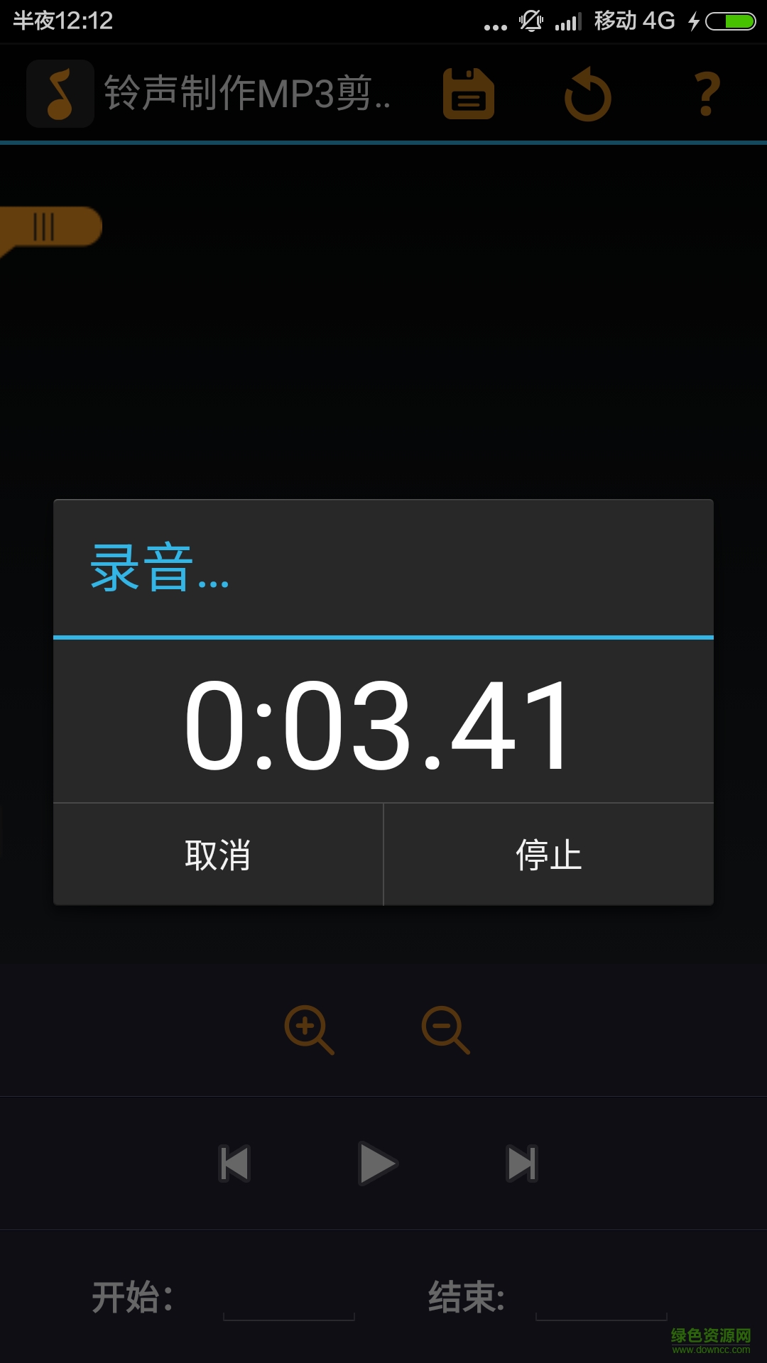 剪鈴聲手機(jī)版 v1.0.0 安卓版 0