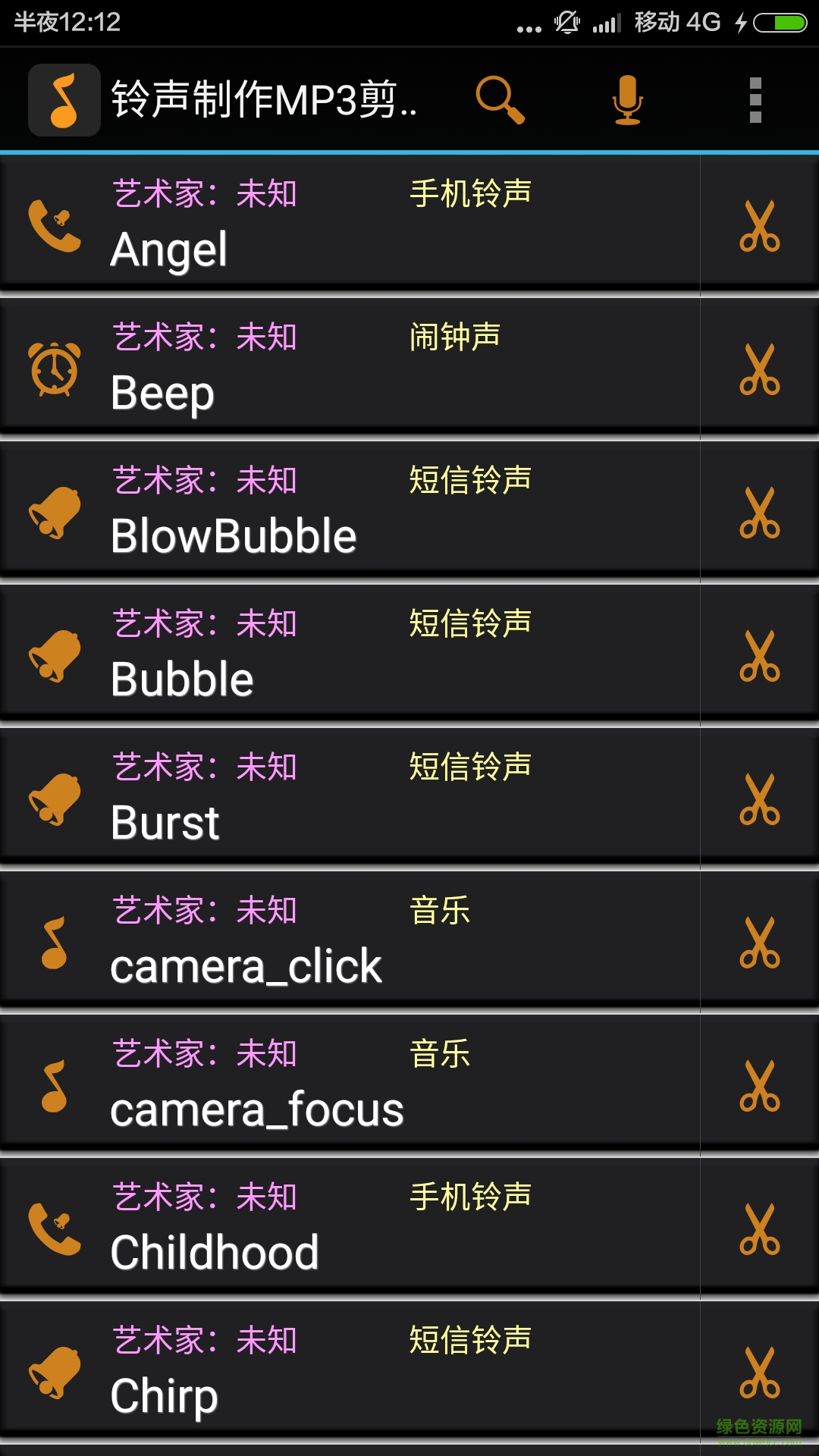 剪鈴聲手機(jī)版 v1.0.0 安卓版 1