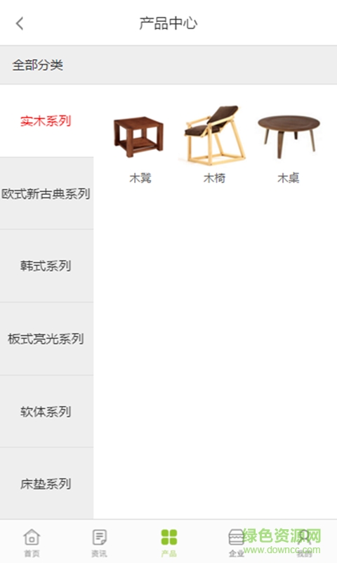 賓館家具網(wǎng)手機(jī)版 v1.0.3 安卓版 0