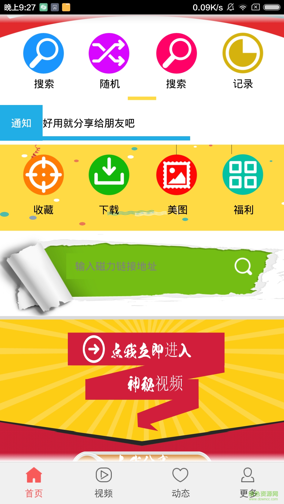 幻影云播5.1vip無限制版 v5.1 安卓去廣告版 0