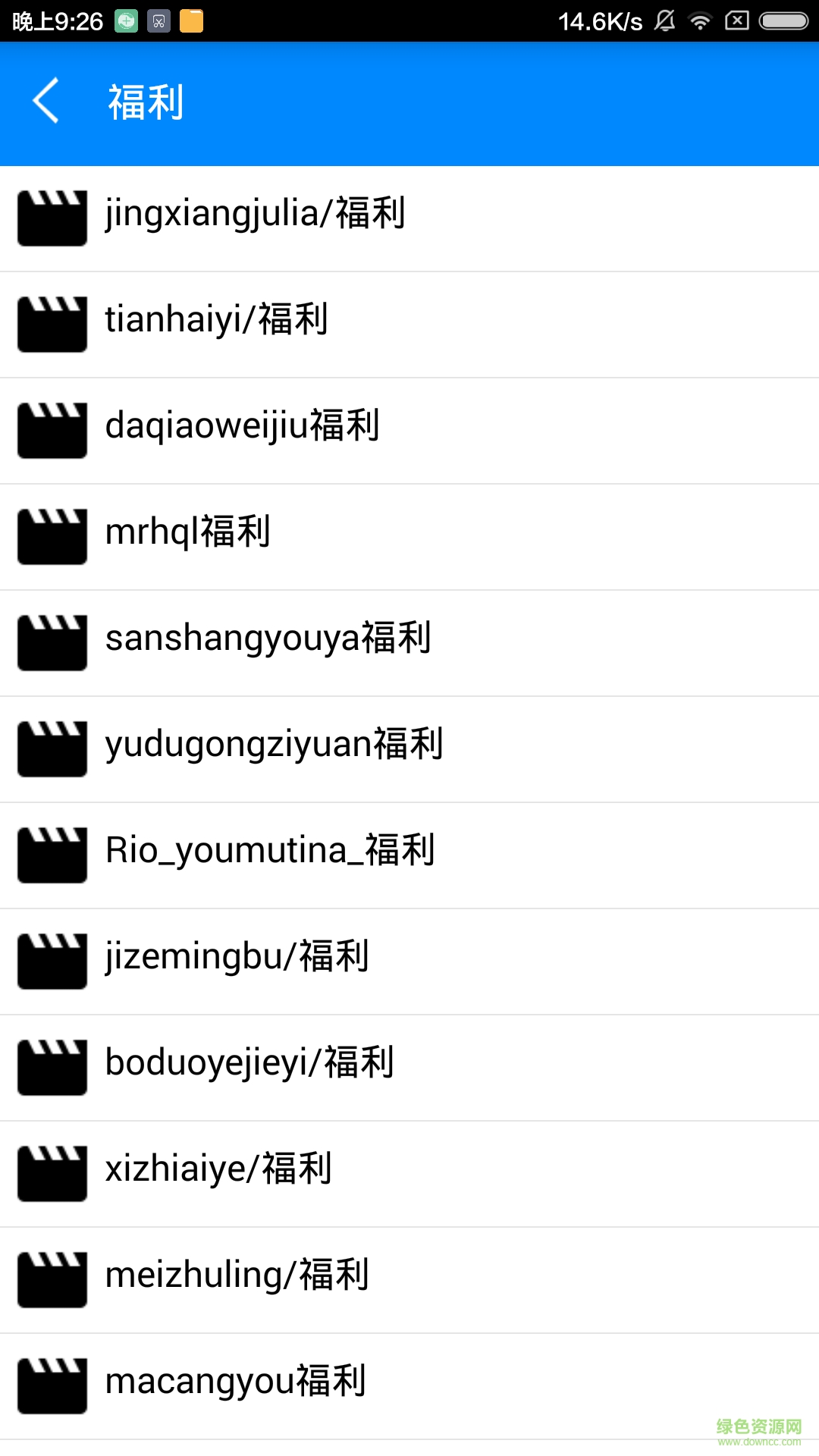 幻影云播放器清爽版 v4.8 最新安卓去廣告版 2