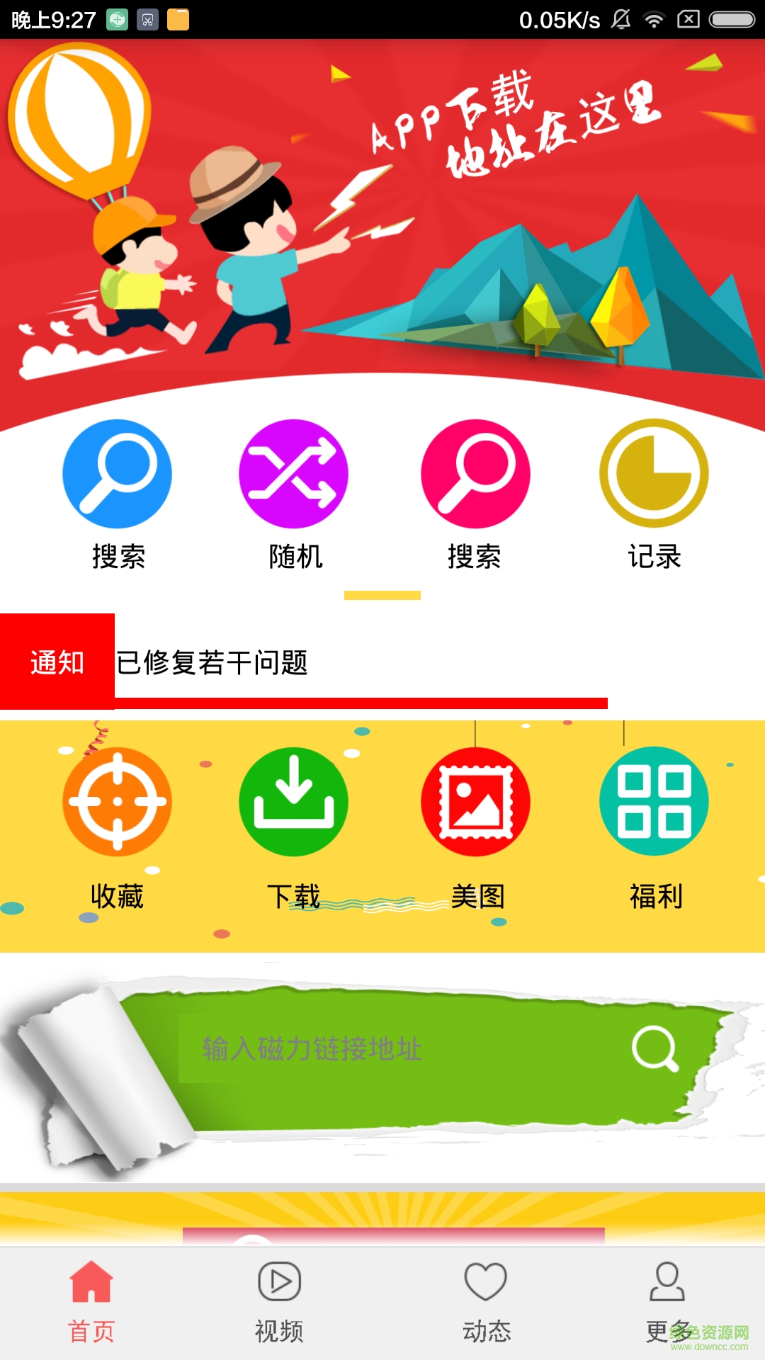 幻影云播5.1vip無限制版 v5.1 安卓去廣告版 1