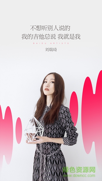 百度音樂人手機版 v1.0.1 官方安卓版 2