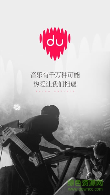 百度音樂人手機版 v1.0.1 官方安卓版 3