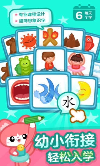 叫叫識(shí)字大冒險(xiǎn)vip修改版 v2.2.5 安卓免激活碼版 0