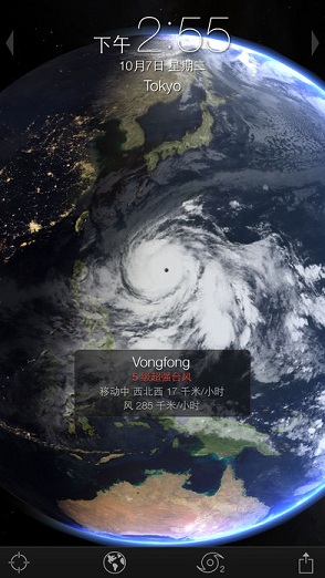 3d earth weather v1.0.12 安卓版 1