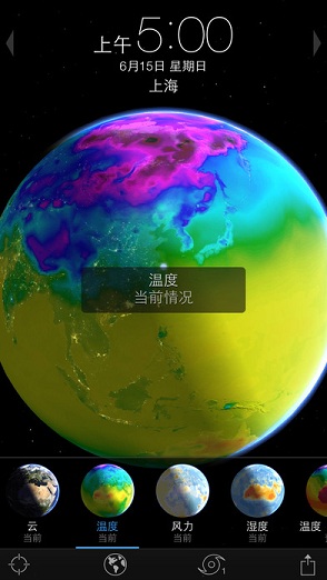 living earth安卓版 living earth安卓版