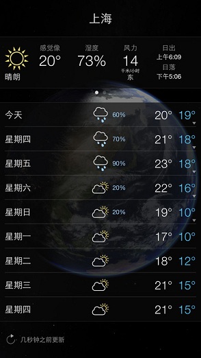 3d earth weather v1.0.12 安卓版 3