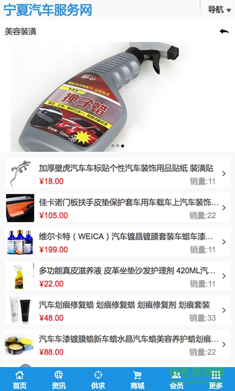 寧夏汽車服務(wù)網(wǎng)手機版 v1.0 安卓版 3