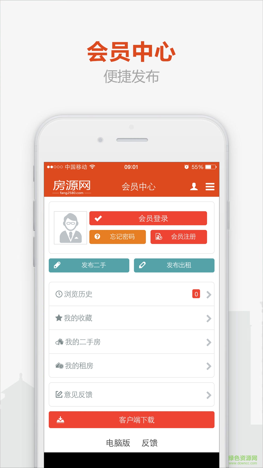 東莞房源網(wǎng)app v1.0 安卓版 0