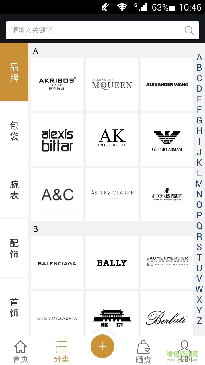 小鷹鑒定(二手奢侈品鑒定) v1.0 安卓版 2