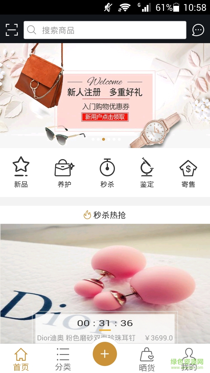 小鷹鑒定(二手奢侈品鑒定) v1.0 安卓版 3