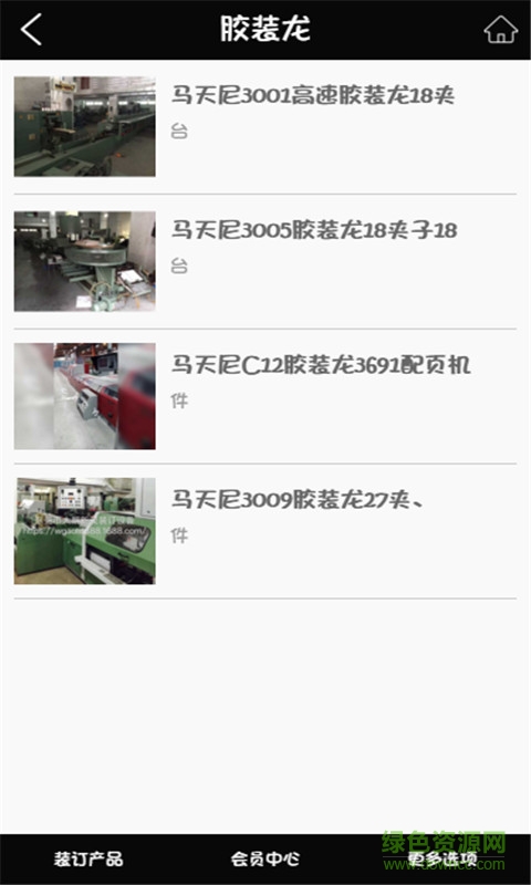 新茂裝訂設備手機版 v1.0 安卓版 0