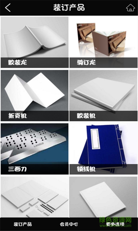 新茂裝訂設備手機版 v1.0 安卓版 1