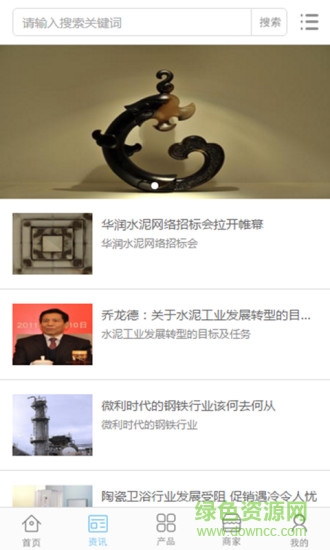 全球工藝品網(wǎng) V1.0.3 安卓版 2